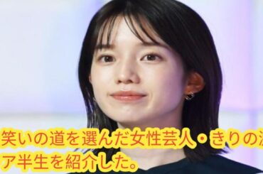 華麗すぎる経歴を同局の弘中綾香アナウンサーが紹介すると、スタジオは騒然となった。..