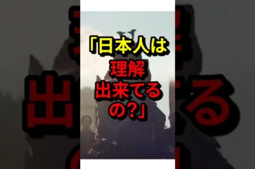 「日本人は理解出来てるの？」SHOGUNをみた海外の驚きの声　#気になる日本