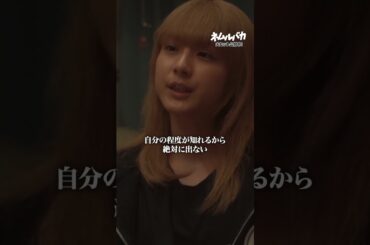 映画『 #ネムルバカ 』駄サイクル　#ネムルバカの日常  #久保史緒里 #平祐奈