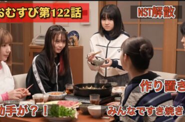 朝ドラおむすび122話 仲里依紗はどうするんだ？