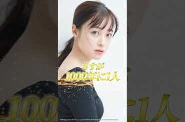 【美の限界突破】橋本環奈さんってこれ以上可愛くなれるの？#shorts #美容 #お茶の水美容形成クリニック #美容整形 #橋本環奈 #小鼻縮小 #鼻尖形成術