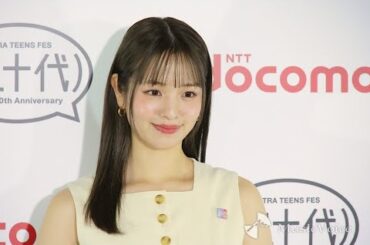 H91- 横田真悠、10代の忘れられない思い出は「坂をダッシュ」