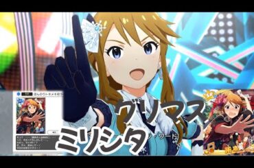 今と昔の所恵美