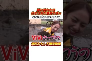 イッテQ側から雑に扱われる谷まりあがおもしろすぎるw #イッテq #出川哲朗 #デヴィ夫人 #出川ガールズ #河北麻友子 #堀田茜 #谷まりあ #お笑い #バラエティ #おもしろ動画 #shorts