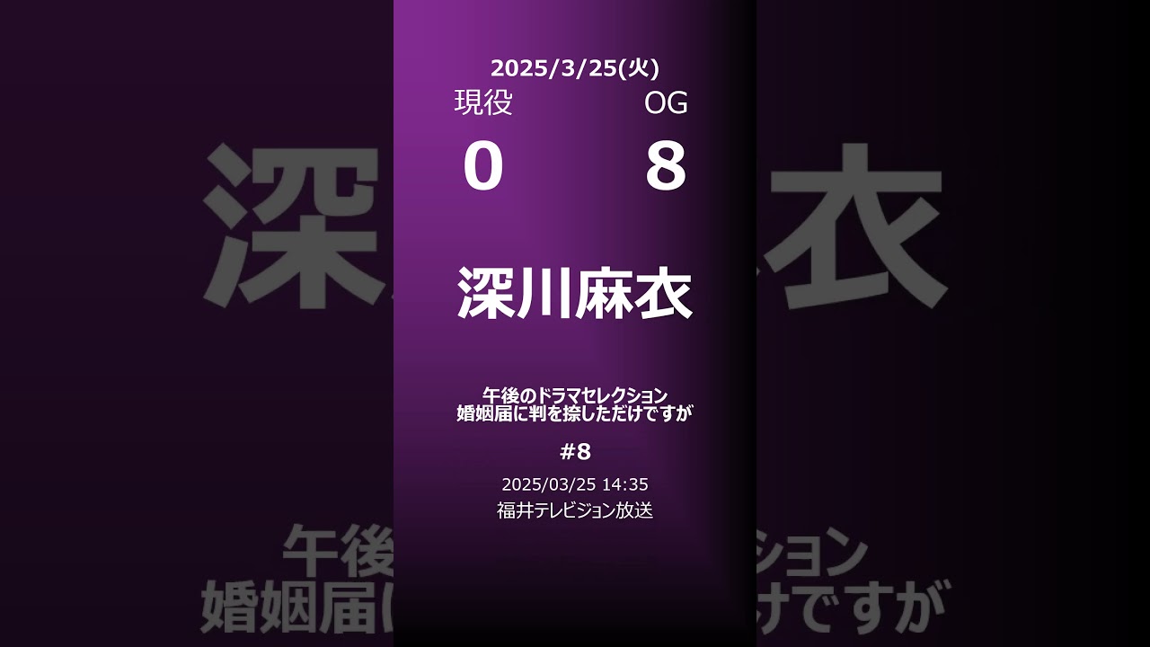 【明日の乃木坂】地方局他 2025/03/25 #shorts #乃木坂46 【番組出演】