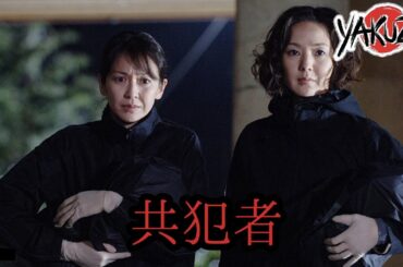 「ヤクザ映画」共犯者  ✔️📀📽️サスペンスドラマ最新2025 FULL HD