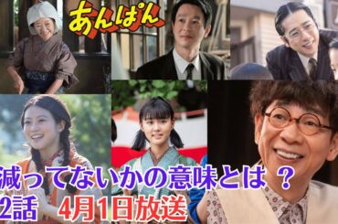 朝ドラ「あんぱん」 第2話・（4月1日放送）💙腹減ってないかの意味とは ？💙都会から転校してきたのでうまくなじめていない崇（木村優来）を励ますために、草吉（阿部サダヲ）はパンを焼きました。