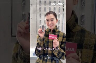 ディオール ビューティー アンバサダーの桐谷美玲さんからコメントが到着！