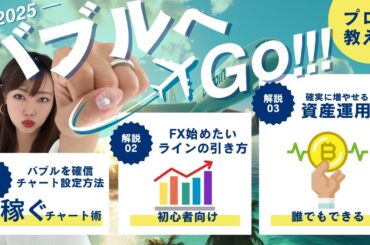 【初心者向け】確実に増やせる！？仮想通貨の資産運用方法とは
