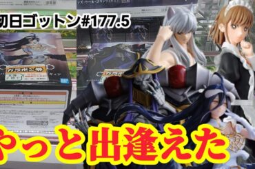 【初日ゴットン#177.5】別店舗でようやく出逢えた！クレーンゲーム攻略【#マンガ倉庫古賀店】