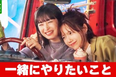 広瀬すず「すっごくセンス良さそう」　宮﨑あおいと行ってみたいところを明かす