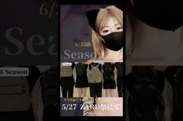 【ZARD祭⑥〜⑩】1.3倍速ver.#shorts #ZARD#坂井泉水#ZARDカバー#Season#止まっていた時計が今動き出した#突然#雨に濡れて#少女の頃に戻ったみたいに