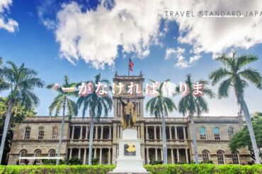 【トラベルウィズ】ツアーがなければ作ります！あなたのご希望の旅をお聞かせください。｜トラベルスタンダードジャパン