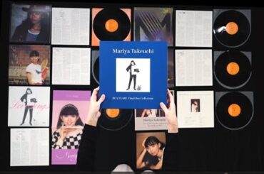 竹内まりや - RCA YEARS Vinyl Box Collection 開封の儀