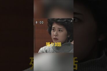 竹内結子 | 「あすか」観よう！【第１１０／１１２話】