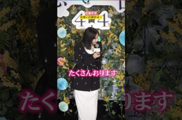 広瀬すず、片思いの相手　あふれる母性