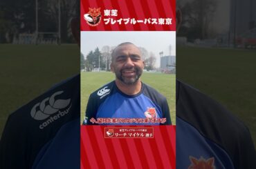 【必見】リーチマイケル選手からメッセージ！岡本キャスター人生初タックルも！#ウェザーニュース #リーグワン天気予報