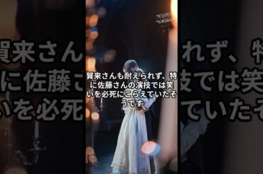 アドリブ合戦！「今日から俺は」撮影秘話！#shorts #賀来賢人 #伊藤健太郎 #橋本環奈 #清野菜名