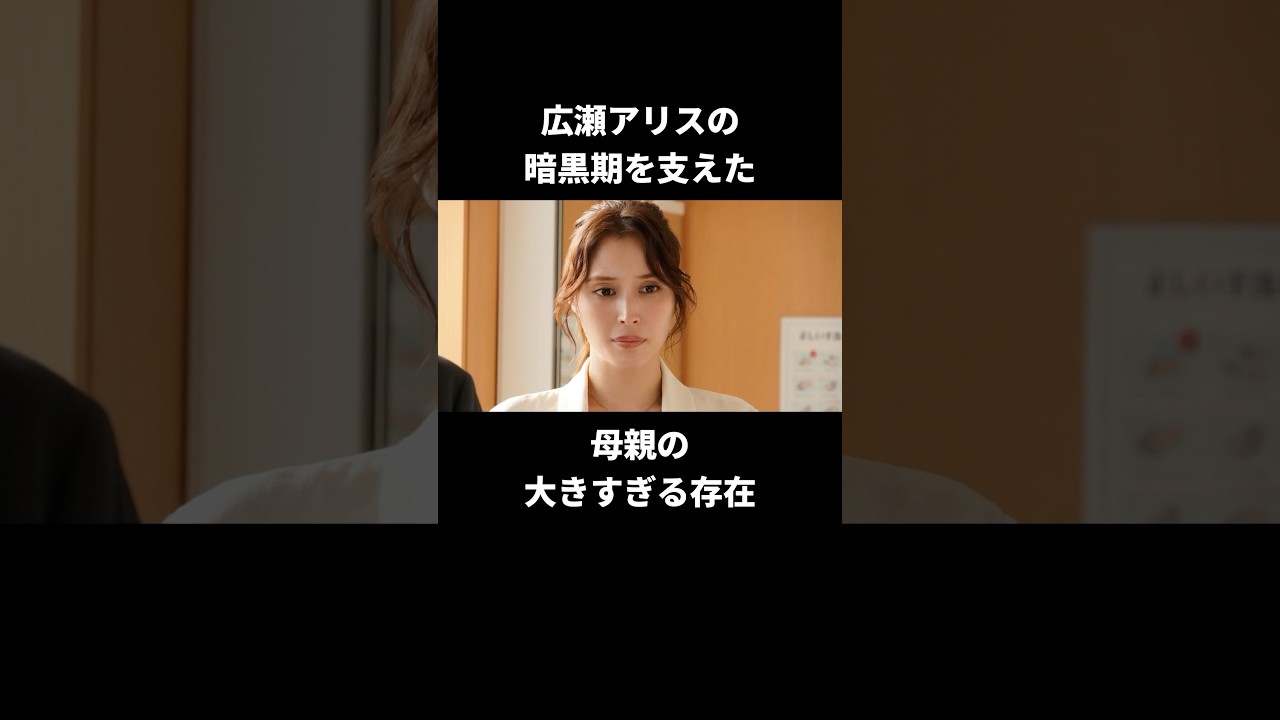 広瀬アリスが「苦しんでる人の力になりたい」と思う理由#広瀬アリス #広瀬すず