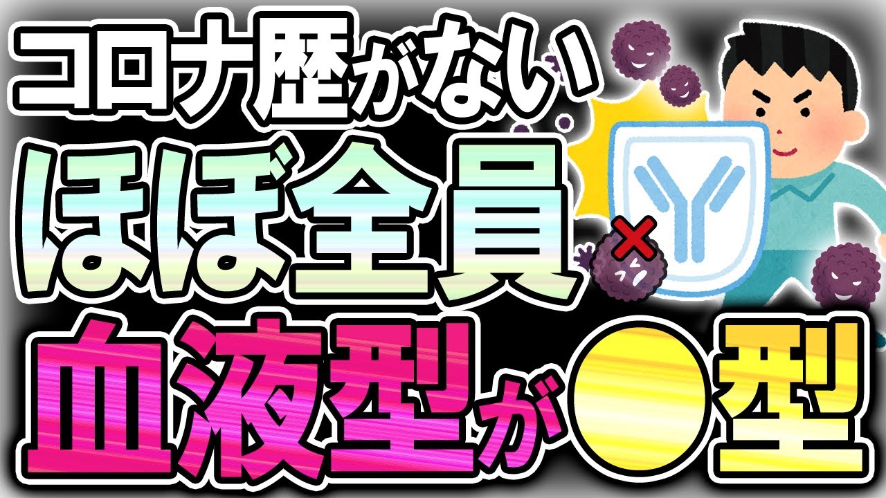 【40代50代】今までコロナにかかった事がない人はほぼ全員●●な人達でした!【うわさのゆっくり解説】コロナ 【40代50代】今までコロナにかかった事がない人はほぼ全員●●な人達でした!【うわさのゆっくり解説】コロナ