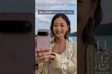 池田美優さんが一生できないと困ることは？