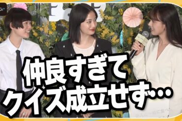 広瀬すず＆杉咲花＆清原果耶、仲良すぎて互いのクイズ成立せず…「知ってた」　映画「片思い世界」公開直前イベント