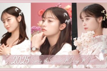 橋本環奈さんAngel Heart メイキングムービー 2025年春夏Ver.