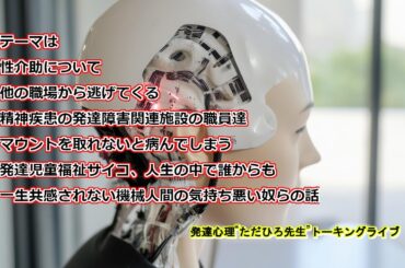 カスハラただひろ先生怒り爆発他3/27(木)21:00今夜もやるよトーキングライブ