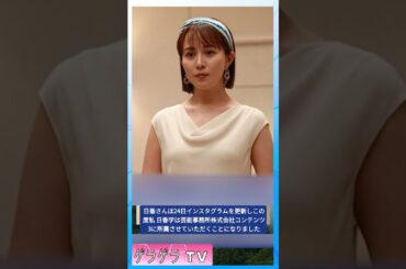 【芸能速報】比嘉愛未が新事務所「コンテンツ・スリー」に所属決定！20年のキャリア節目に新たな挑戦へ