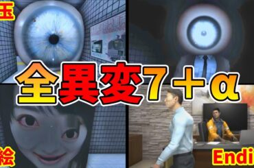 5番線 全異変攻略 (全7種類)＋全死亡 解説付＋エンディング 5bansen All anomaly ending 【Switch/Steam】Platform 5 Dungeons