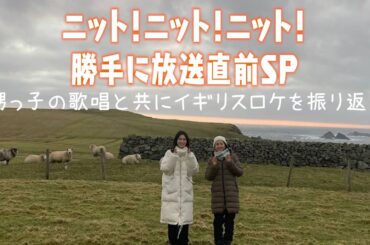 【ゆるり】ロンドン人気お好み焼き店で大好きな人とランチ！