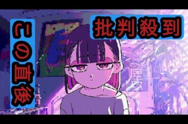 ずっと真夜中でいいのに。、池田美優×佐々木希によるNHKこどもニュース番組のテーマソング担当