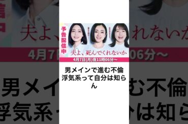 ドラマ業界、頭大丈夫？TVの視聴率が下がり過ぎてイカれたタイトルにしないと見てもらえない？