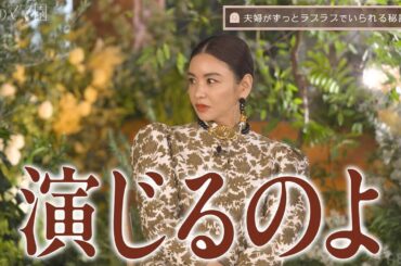 夫婦がラブラブでいる秘訣は？滝沢眞規子・近藤千尋・峯岸みなみが異なるママの立場から本音トークを繰り広げる！【情報バラエティ番組】「秘密のママ園」3/30(日)夜9時より3週連続放送