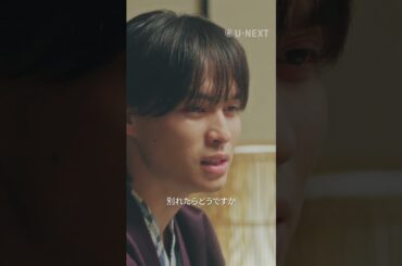 【別れたらどうですか…】『#五十嵐夫妻は偽装他人』U-NEXTで独占先行配信中💞#偽装他人 #新川優愛 #兵頭功海 #塩野瑛久#切り抜き #ドラマ切り抜き#UNEXT #テレ東