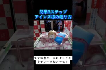 #ゲーセン #クレーンゲーム #攻略 #末広がり #オーバーロード #アインズ・ウール・ゴウン #アルベド  ゲームセンター クレーンゲーム  TikTok