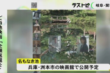 上映に関する条件達成できず…“ご当地映画”巡り市が交付した補助金2000万円の返還求める「誠意ある対応を」