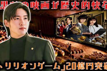 目黒蓮の輝く演技が導いた「トリリオンゲーム」、興行収入20億円超えの快挙に涙腺崩壊 | メメの輝き
