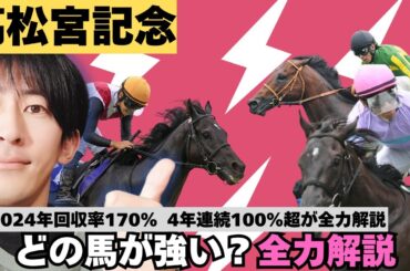 【高松宮記念 全頭診断】出走全頭を30分かけて全力解説 この1本で高松宮記念が大体分かります 買いたい馬をランキングで紹介 #G1 #JRA  #競馬予想