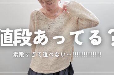 選びきれなくてお待たせしてしまいました…！！！ときめく春アイテムたっくさんご紹介します！！！！