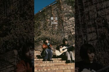 "あなたは死なないわ"弾かせ語り「魔法」＃PEDRO＃アユニ・D