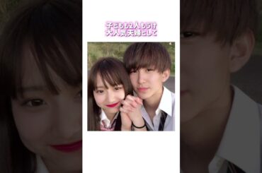 しゅんまや夫婦離婚を発表😱😱😱😱#今日好き #今日好きになりました #しゅんまや