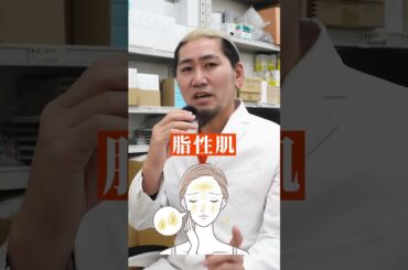 【簡単3ステップ】今すぐできる！肌質診断 #shorts #美容 #美肌