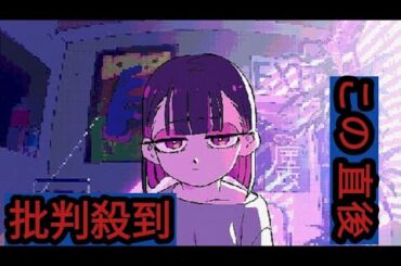 ずっと真夜中でいいのに。、池田美優×佐々木希によるNHKこどもニュース番組のテーマソング担当