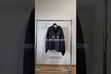 【ユニクロU2025春夏購入品紹介】ほぼヨウジヤマモトのパンツ!?