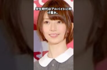橋本奈々未の家族への学費支援とその裏の苦労　 #芸能  #アイドル  #橋本奈々未