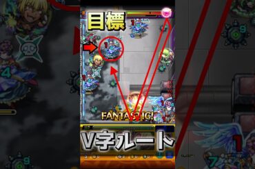 【モンスト】60秒で紹介［超究極スザク］『イメージで少しでも勝率アップのお手伝い基本ルート編』＃shorts＃モンスト＃超究極＃スザク＃攻略