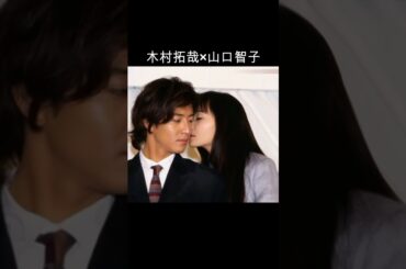 木村拓哉×山口智子 #AI #ロングバケーション