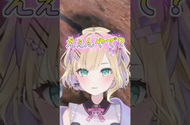 二日酔いでとんでもない聞き間違いするのあちゃんw #ぶいすぽ #切り抜き #ぶいすぽっ #胡桃のあ #英リサ #藍沢エマ #vcrgta3