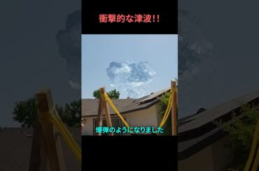衝撃的な津波！！